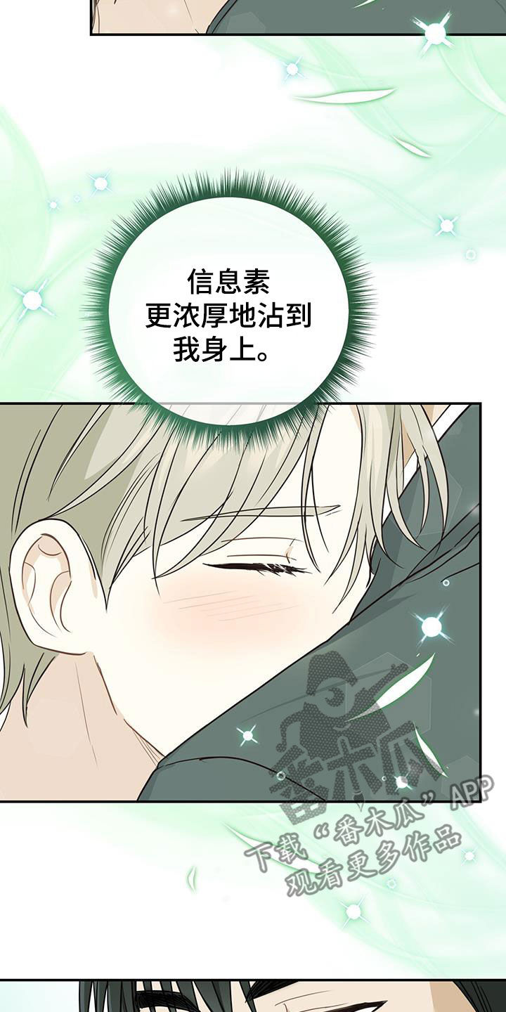 第58章：想死你了17
