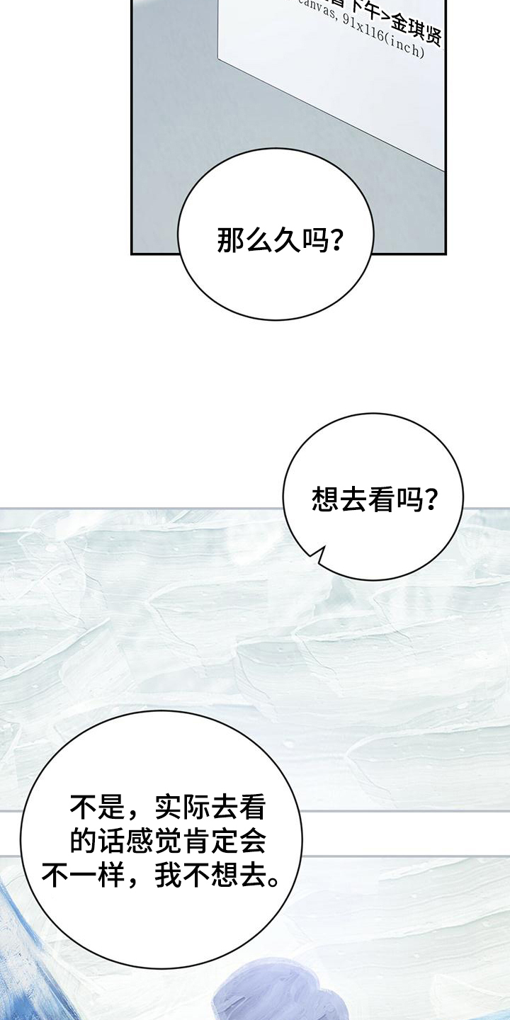 第27章：喜欢的画21