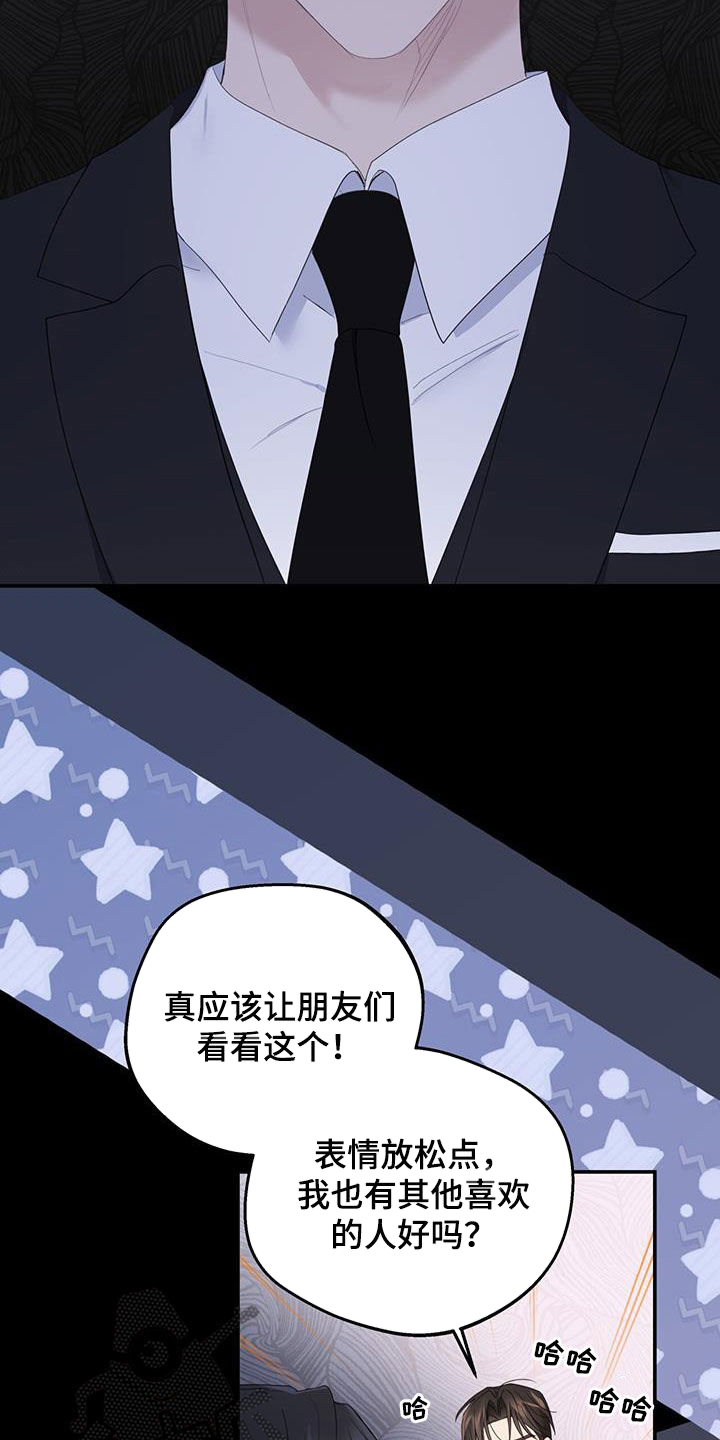 第44章：吃醋7