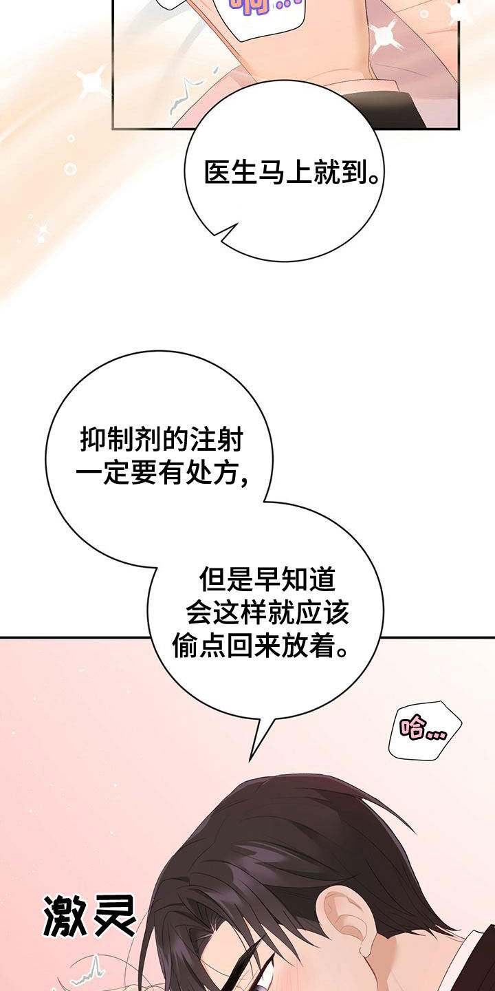 第35章：不要走10