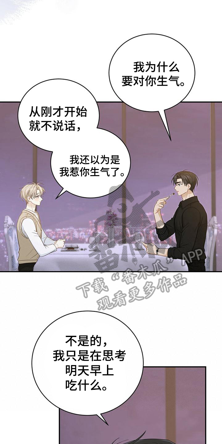 第24章：苦恼13