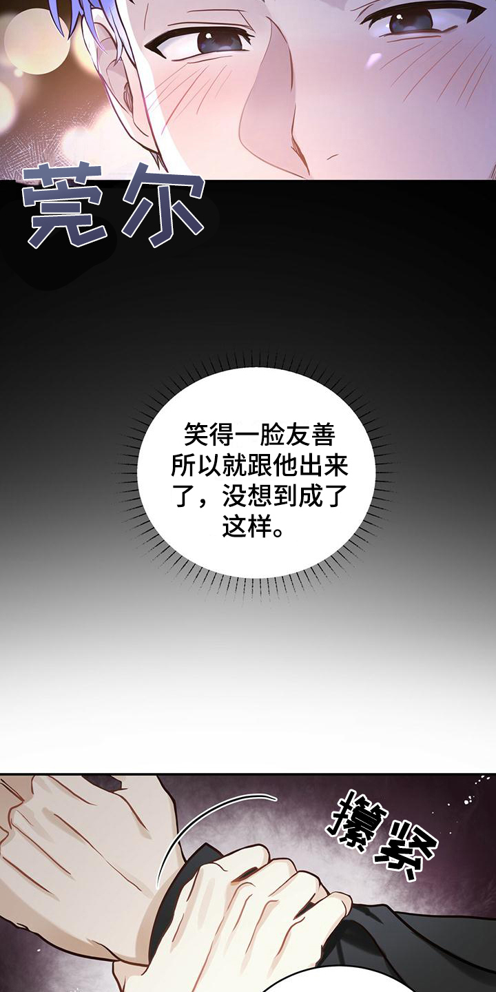 第1章：孤儿12