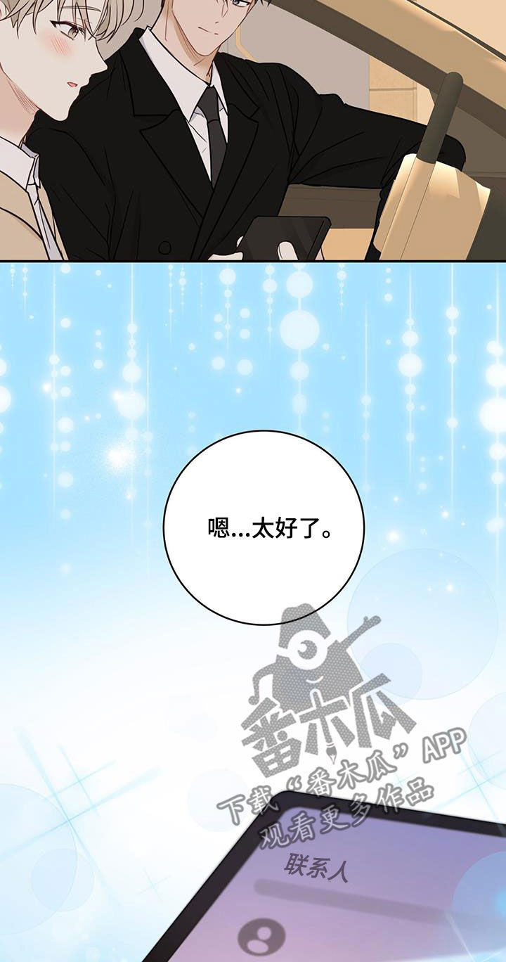 第55章：抱我7