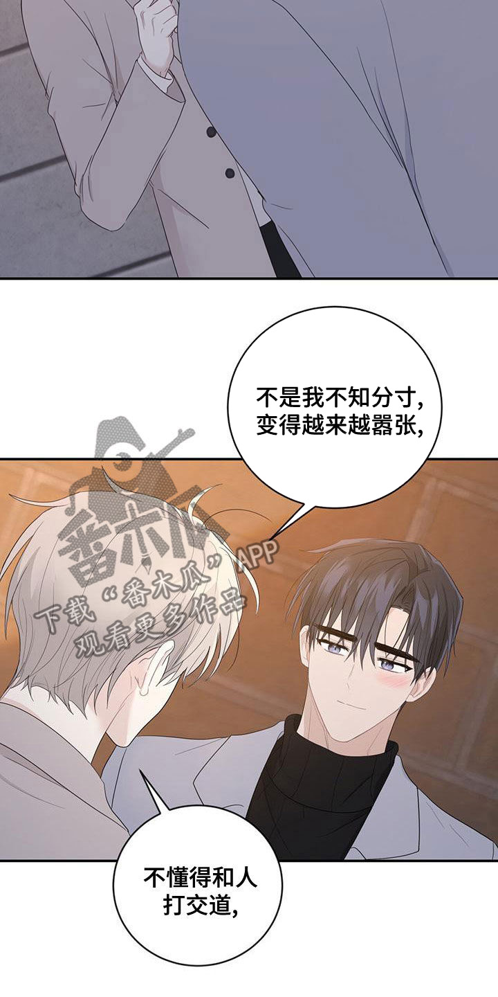 第41章：我想接吻8