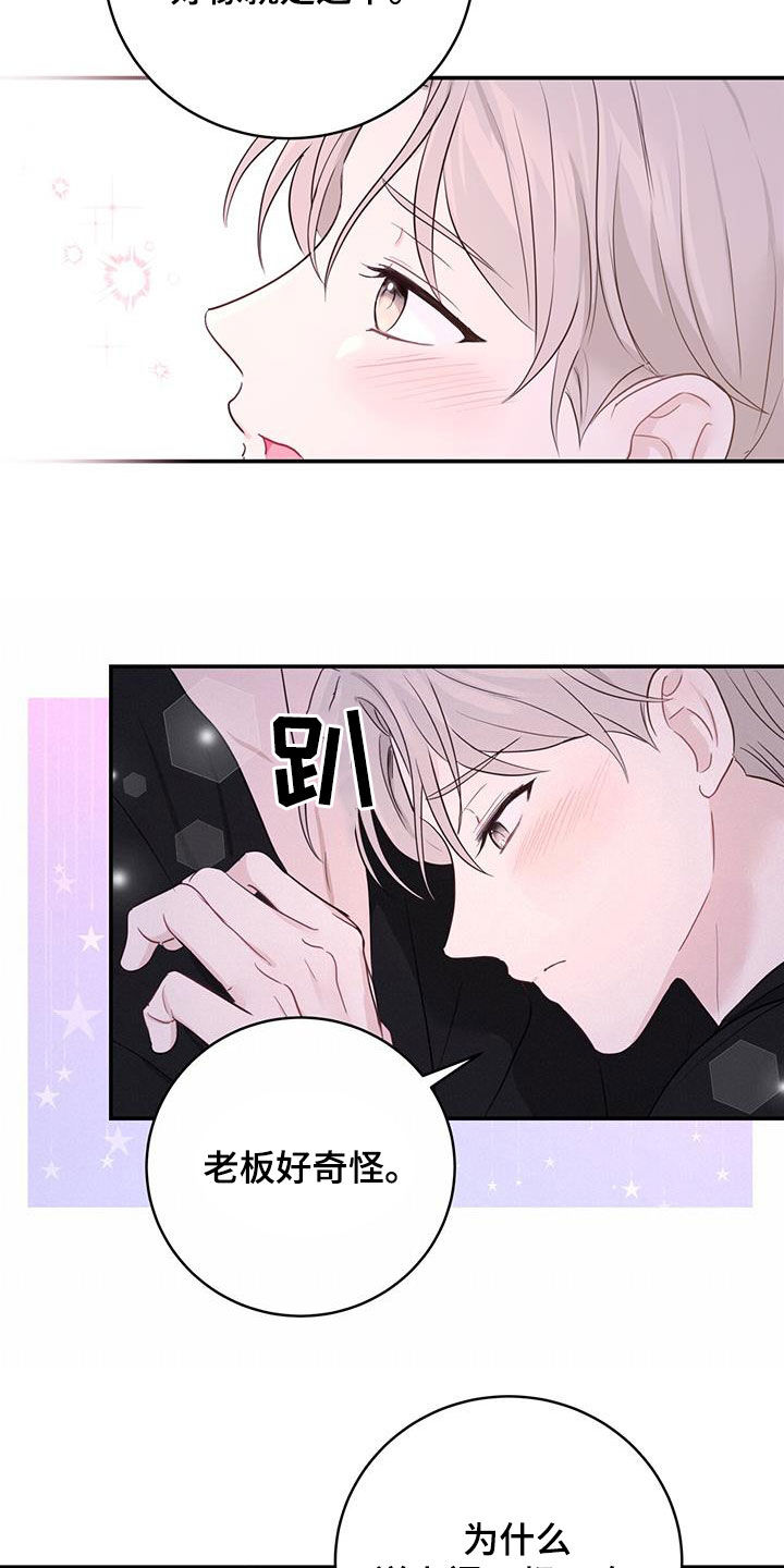 第56章：罪人8