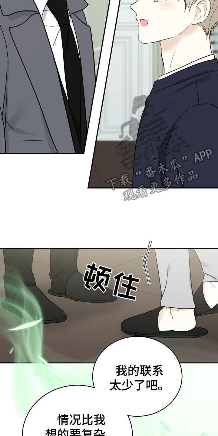 第58章：想死你了10