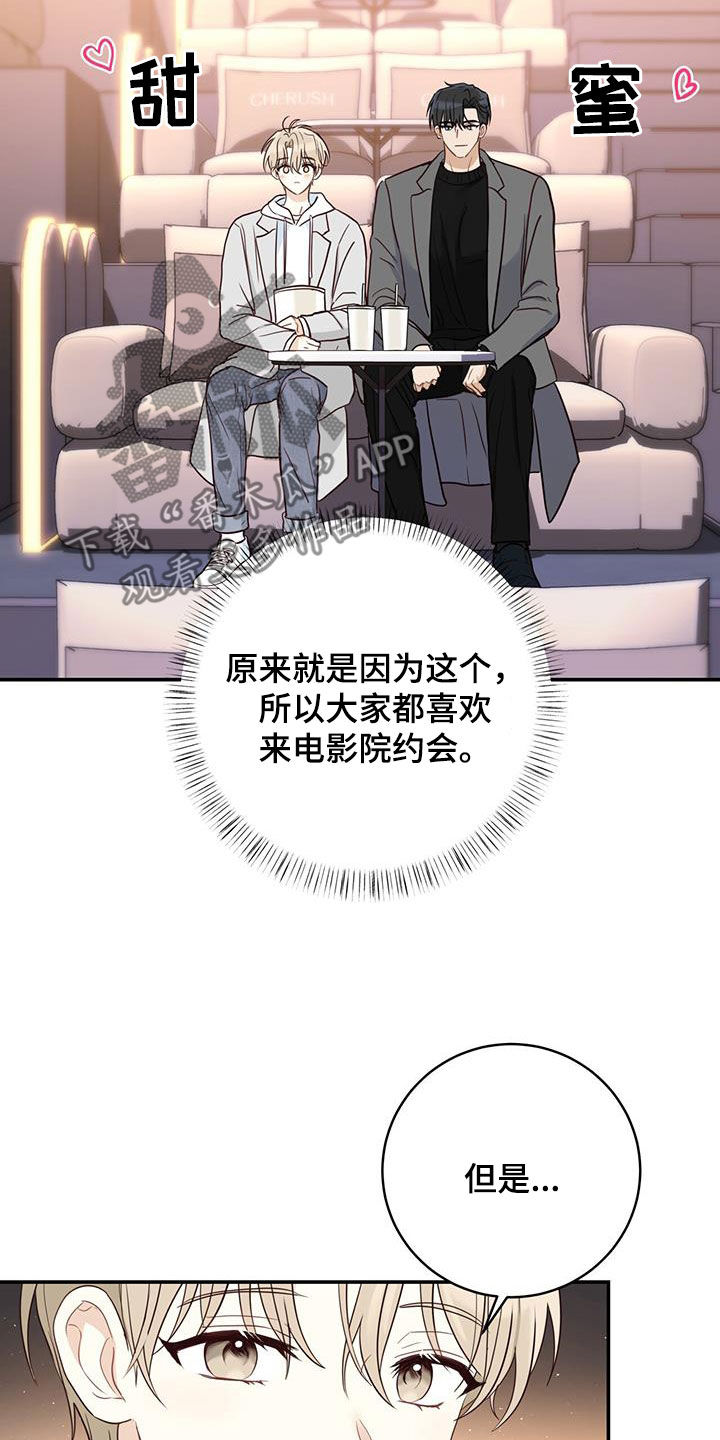 第66章：电影院约会12