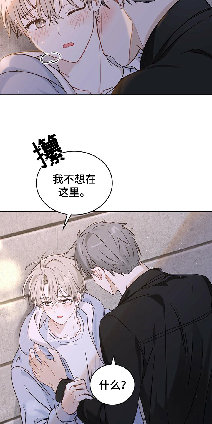 第1章：孤儿8