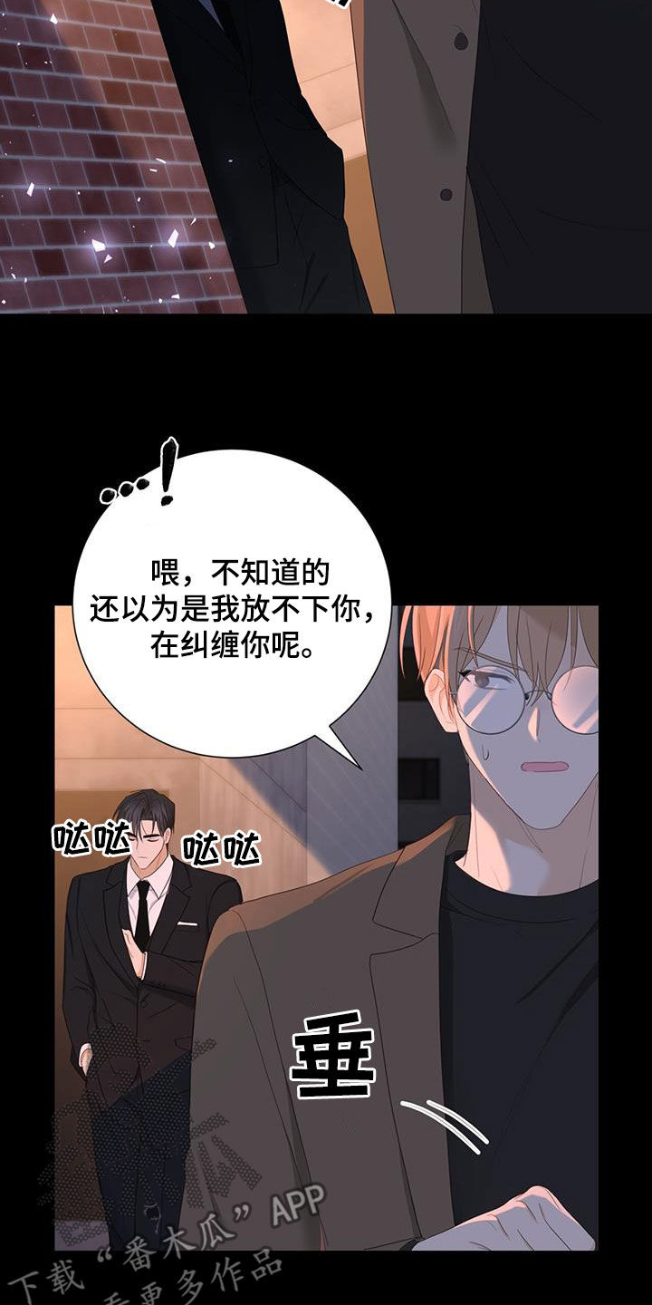 第45章：忍不住贪心17