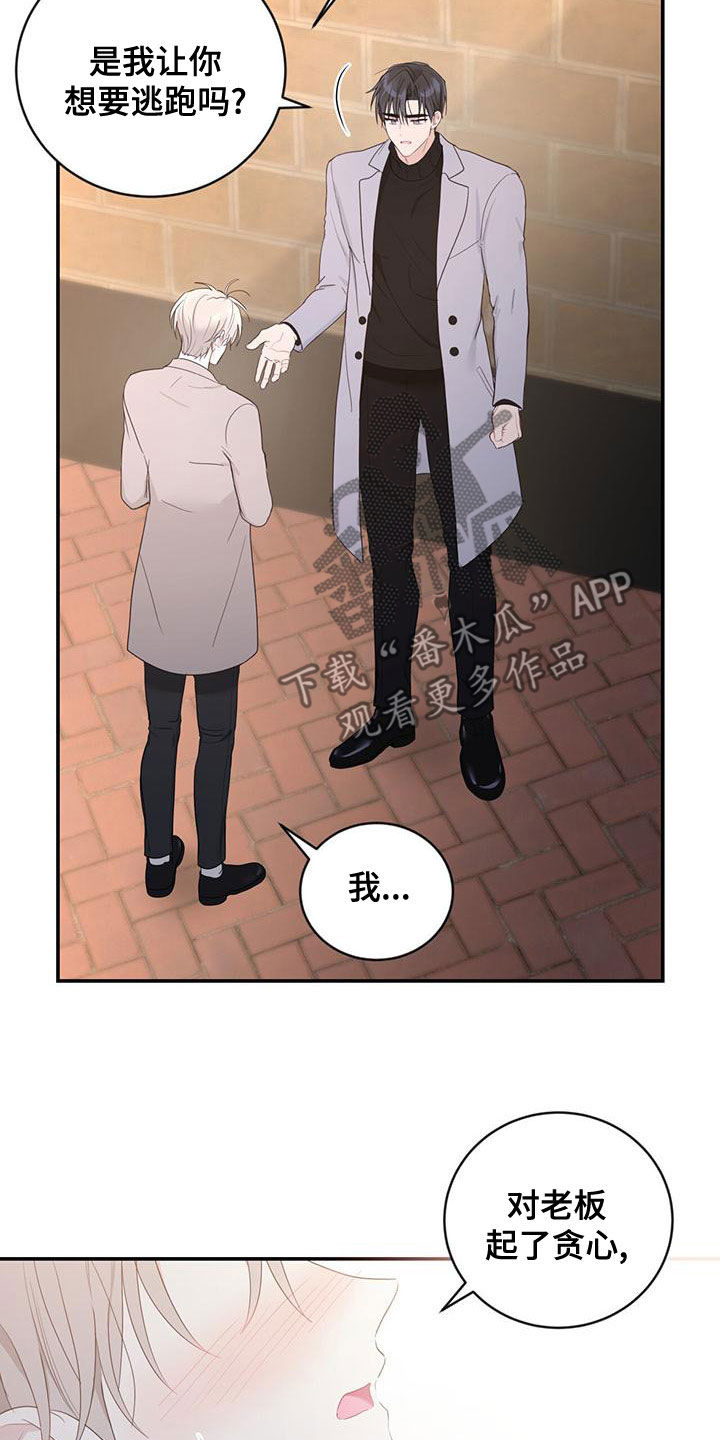第40章：尊重你8