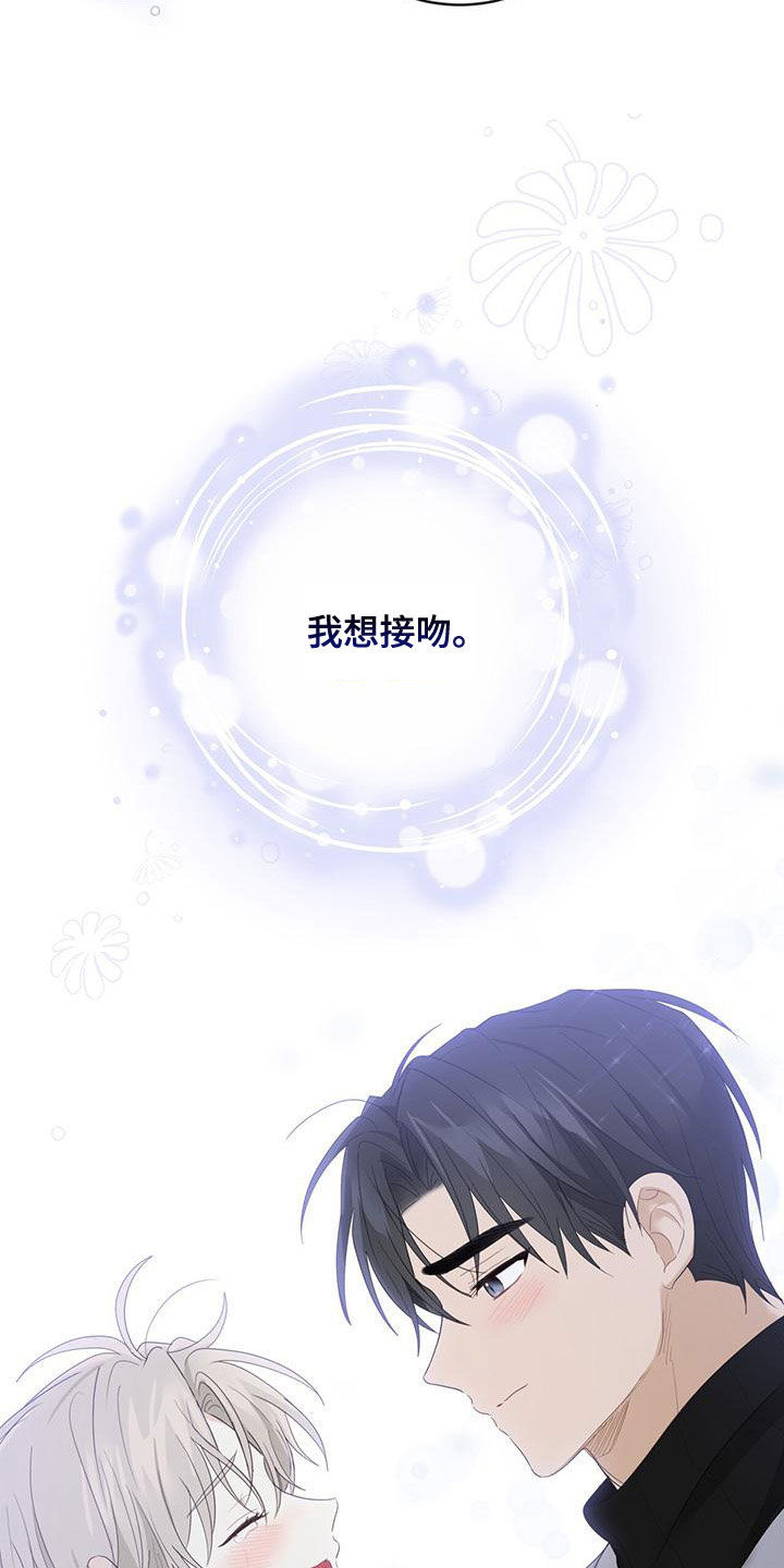 第41章：我想接吻23