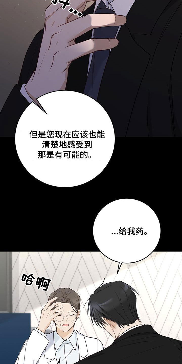 第49章：枷锁5