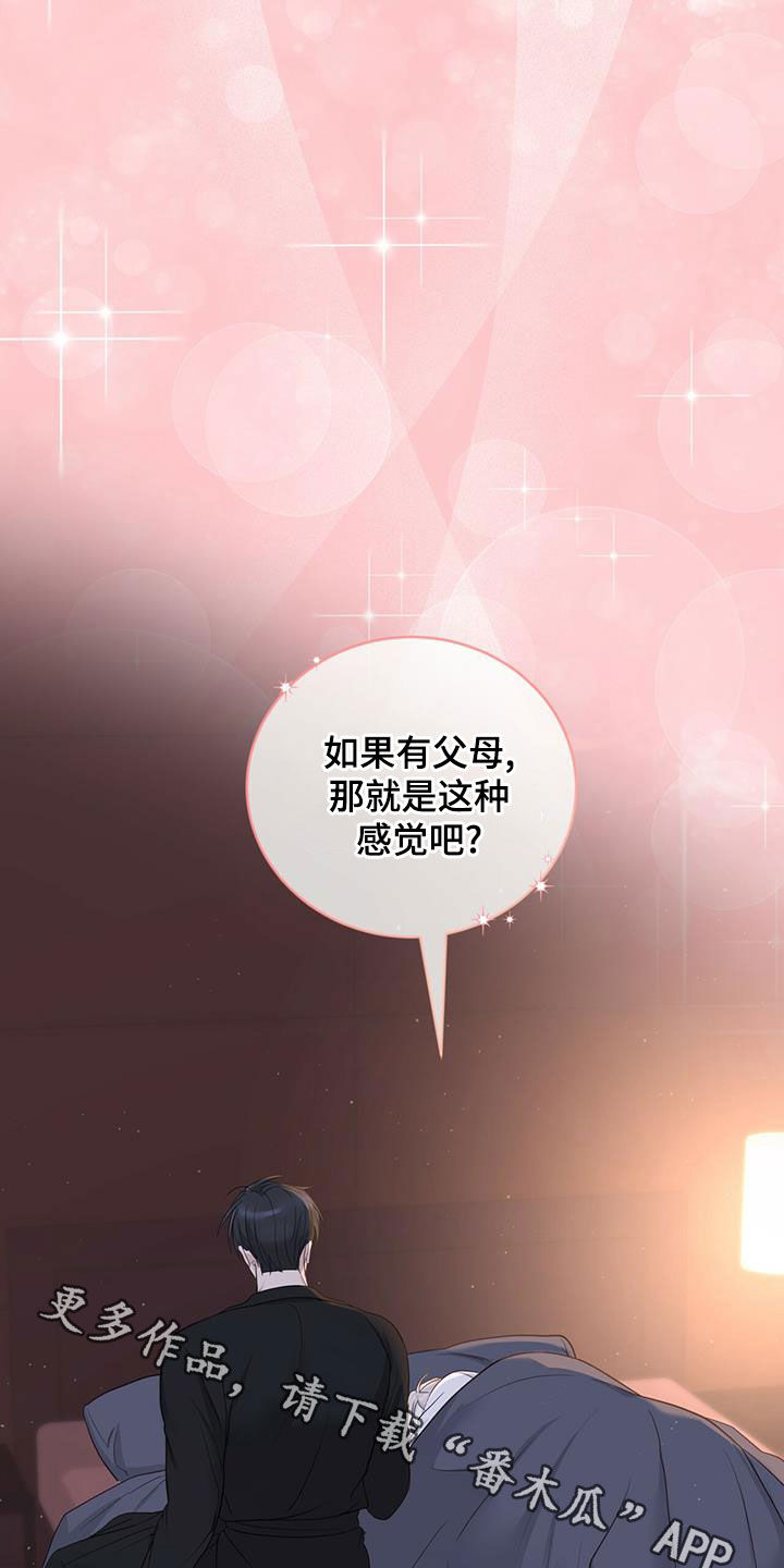 第28章：父母的感觉25