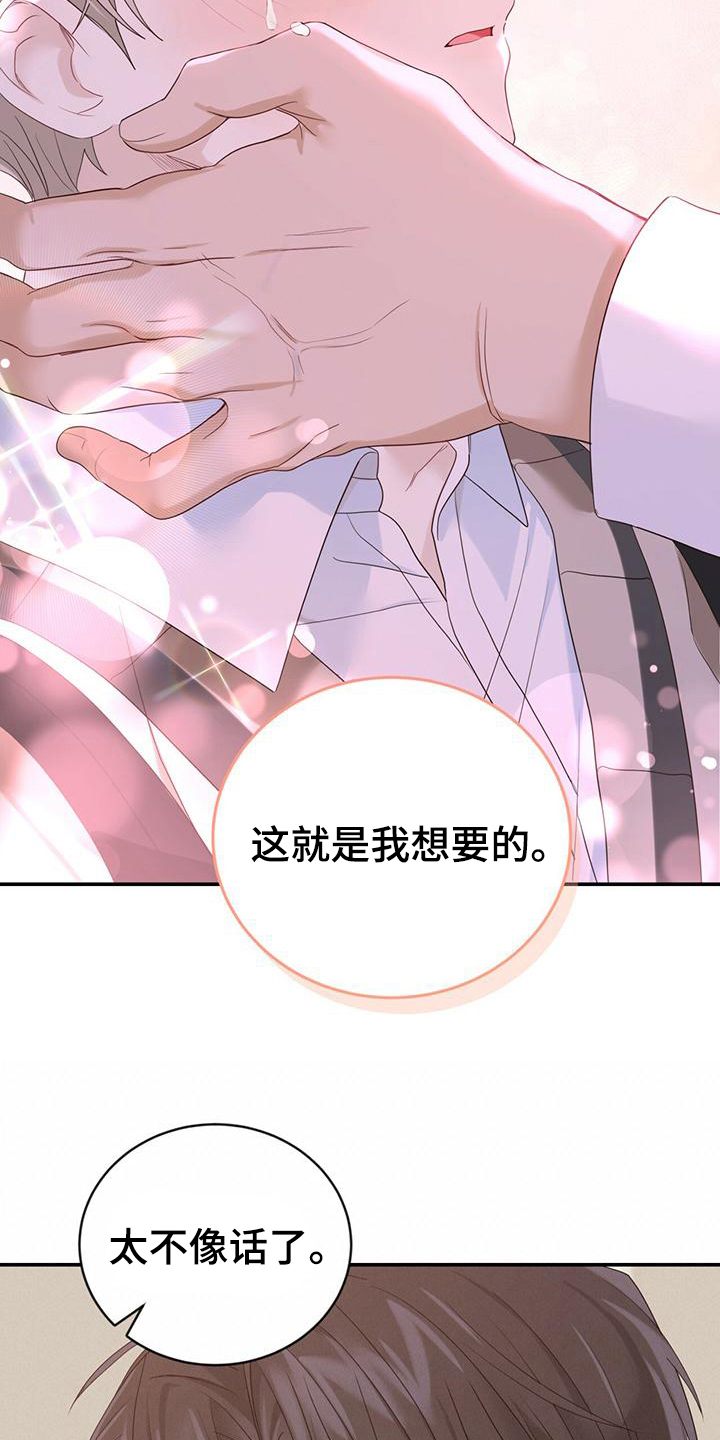 第19章：不会让你受伤13