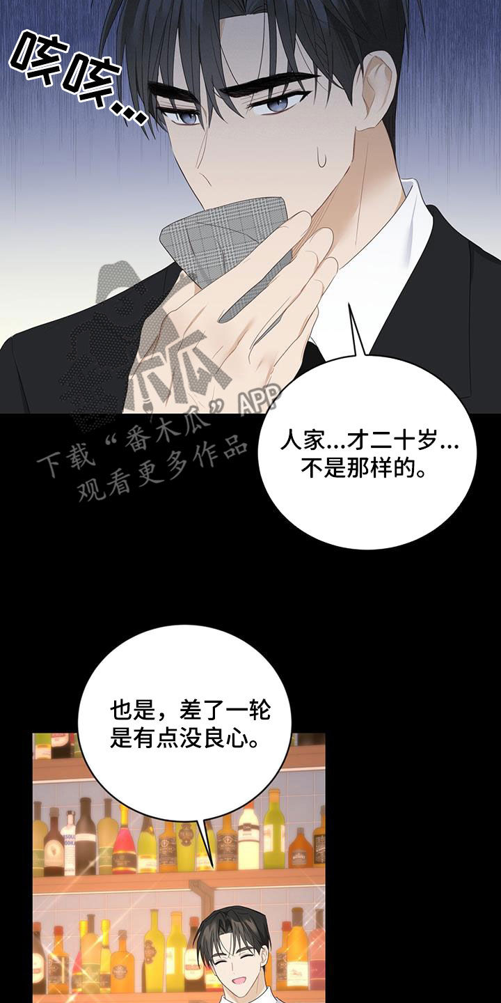 第44章：吃醋16
