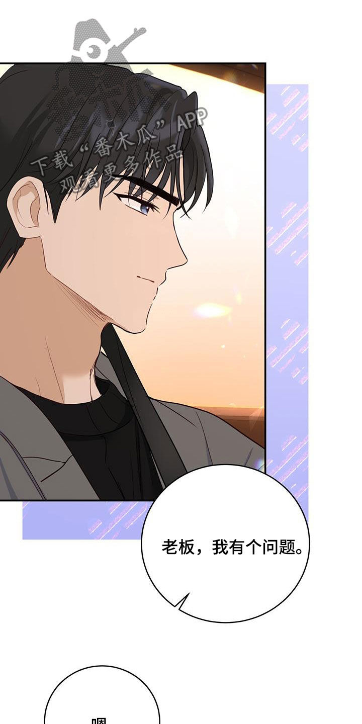 第67章：身世（第一季完结）8
