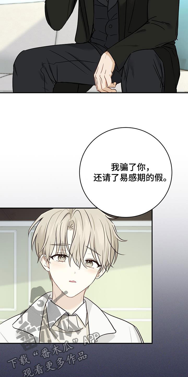 第62章：心结14