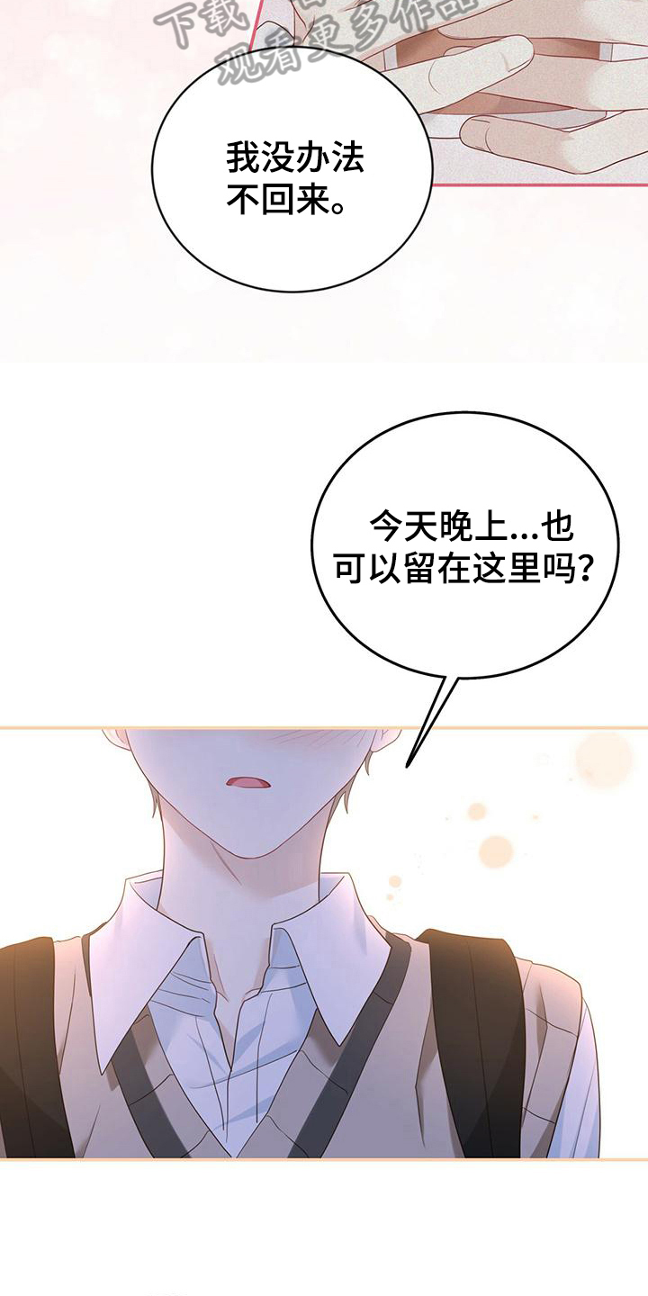 第19章：不会让你受伤8