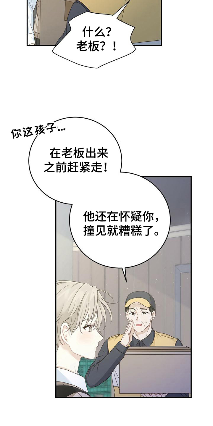 第15章：污蔑11