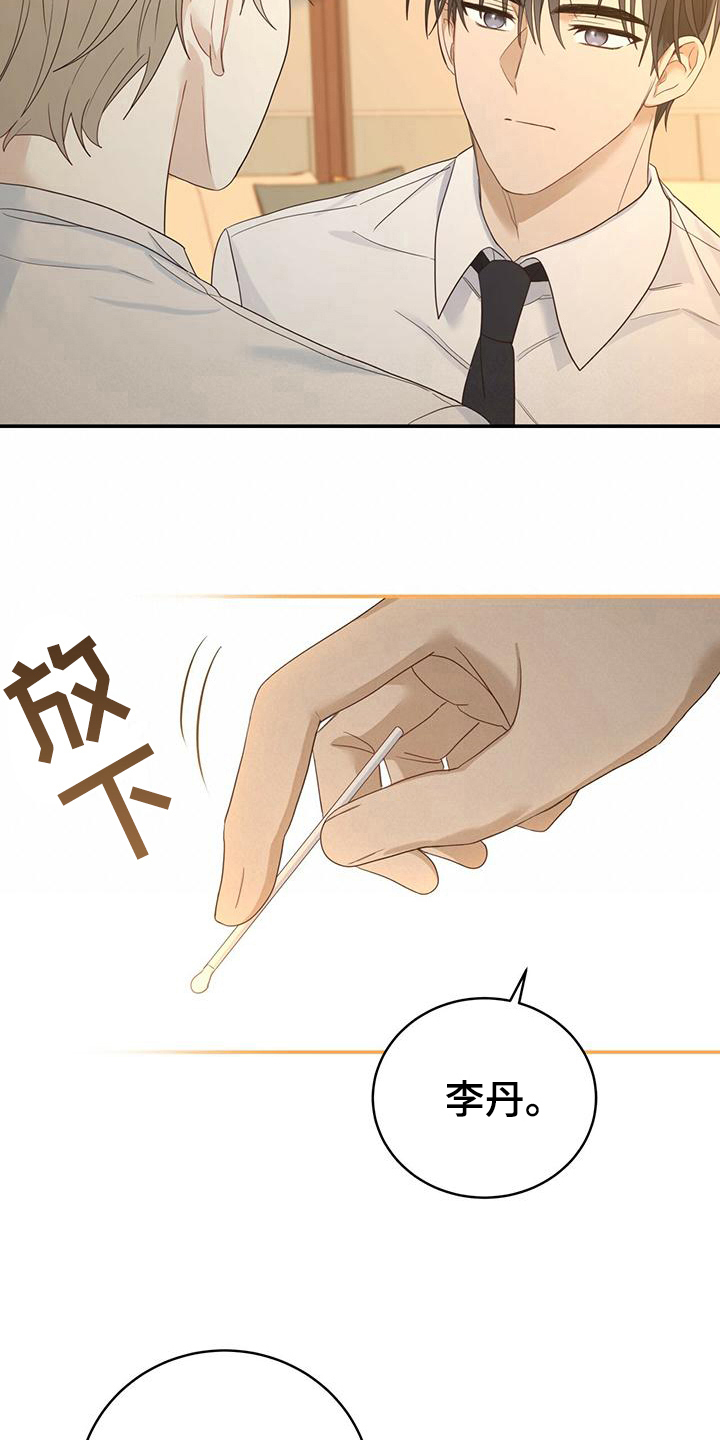 第11章：噩梦2