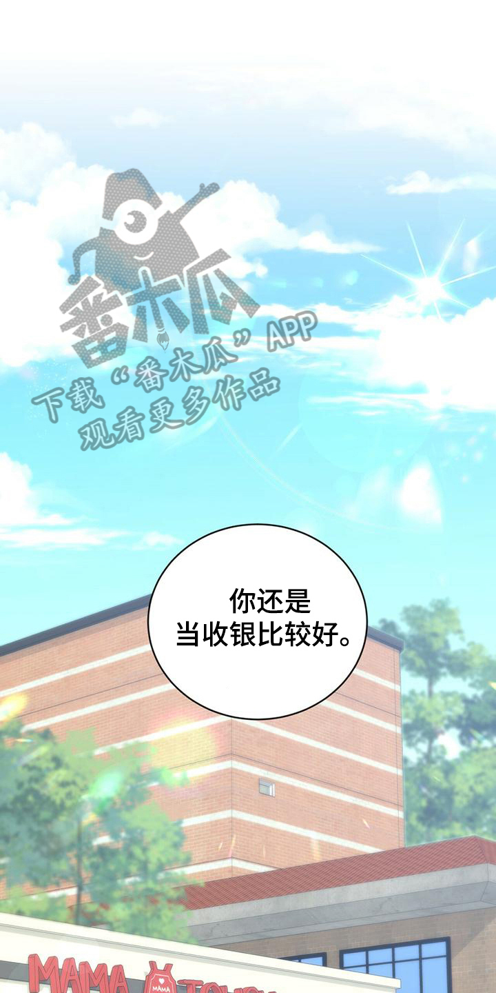 第23章：新工作0