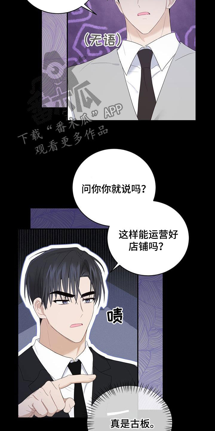 第44章：吃醋13