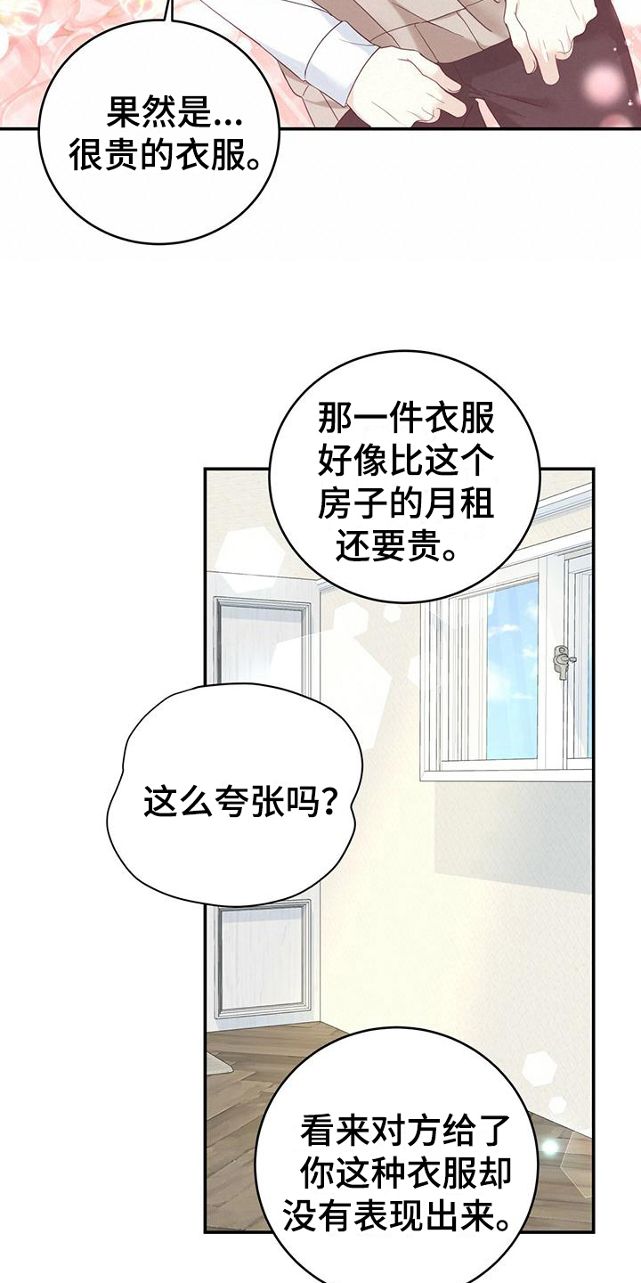 第15章：污蔑1