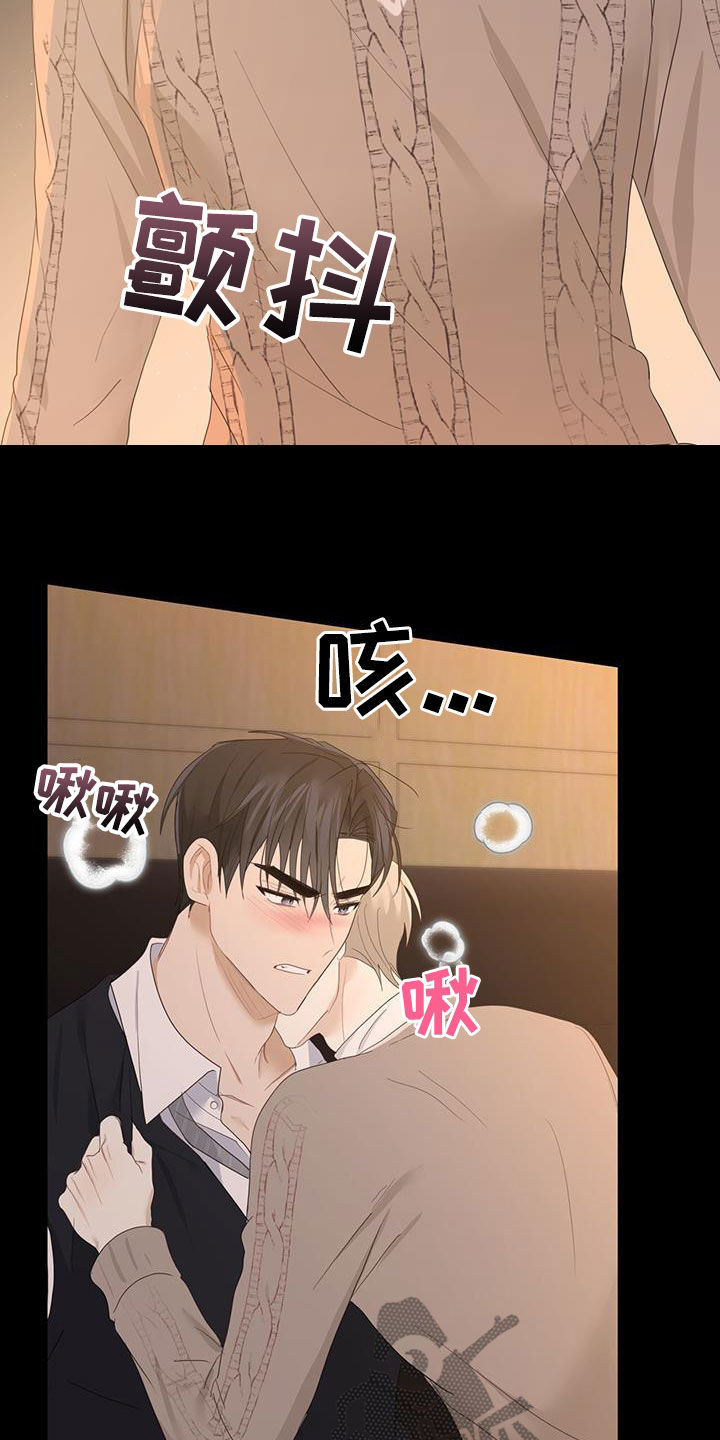 第47章：难以控制16
