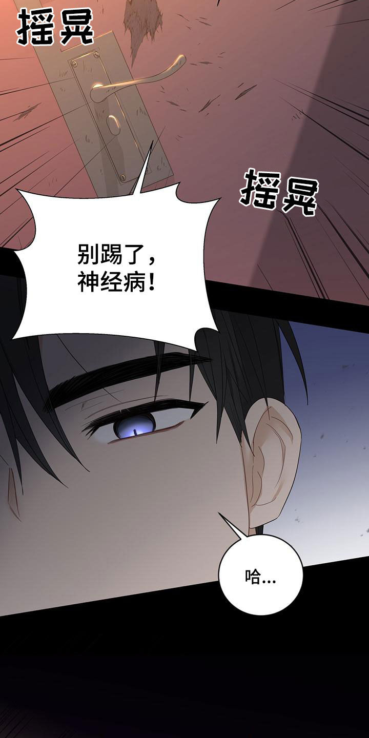 第42章：多管闲事19