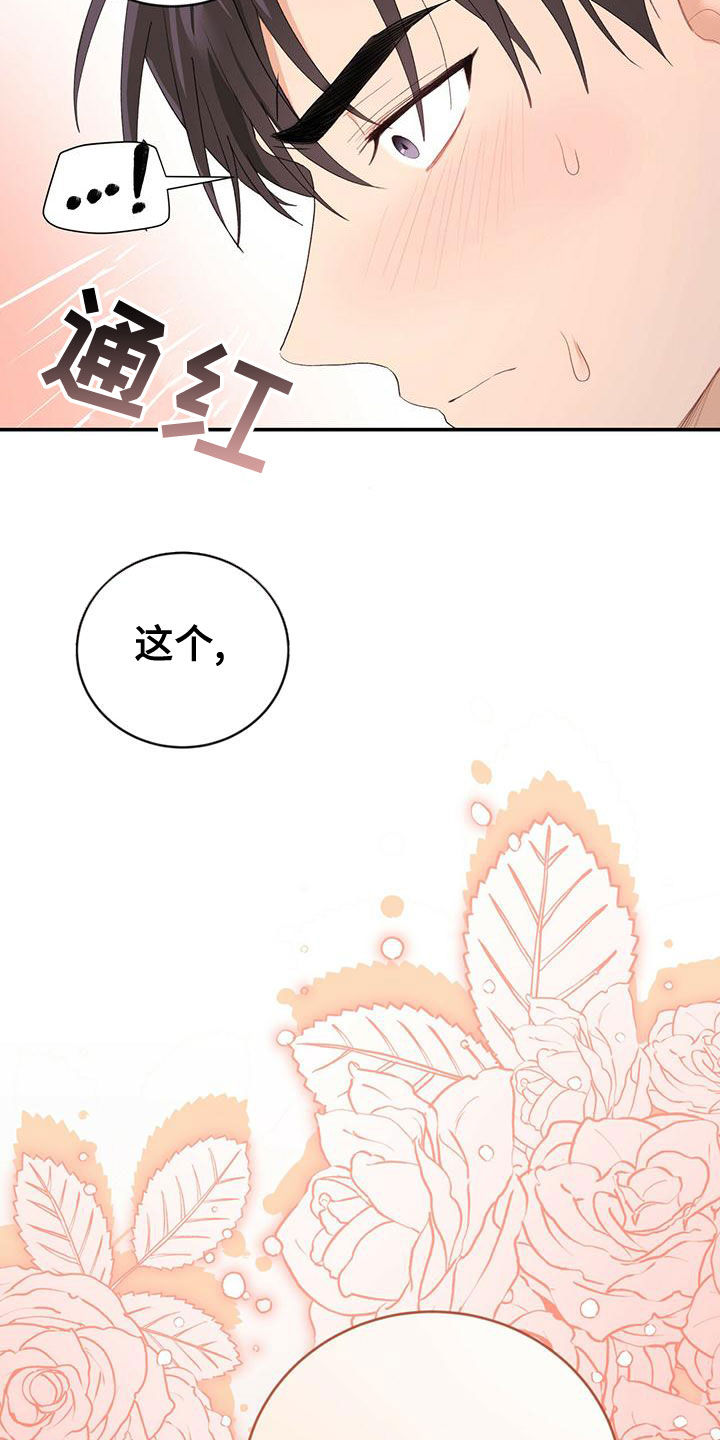 第35章：不要走25