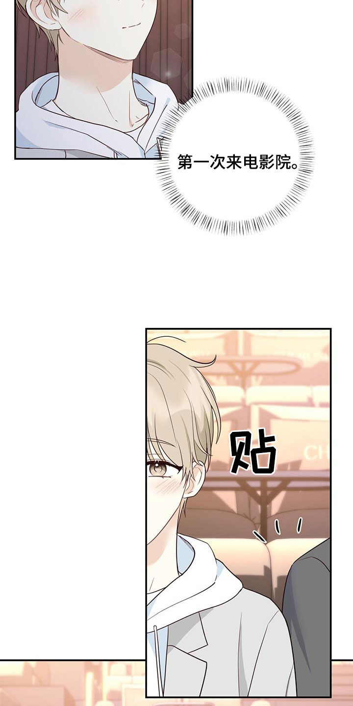 第66章：电影院约会11