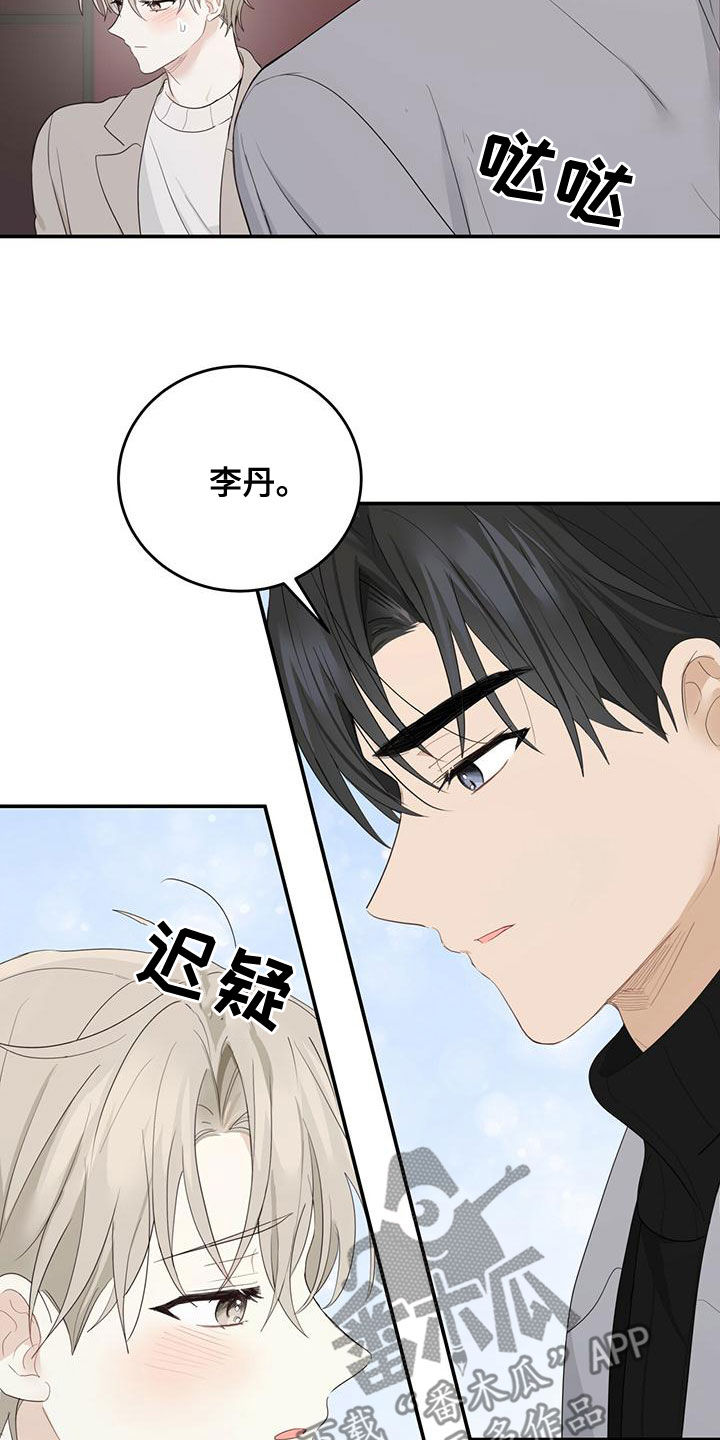 第39章：找茬23