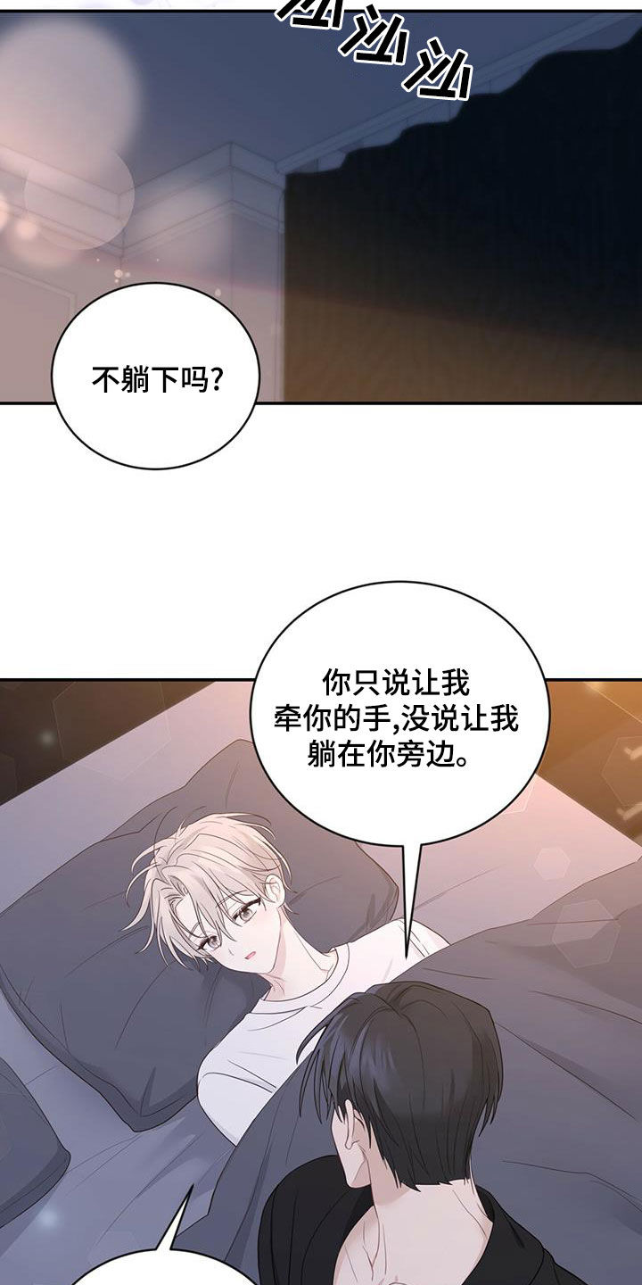 第28章：父母的感觉20