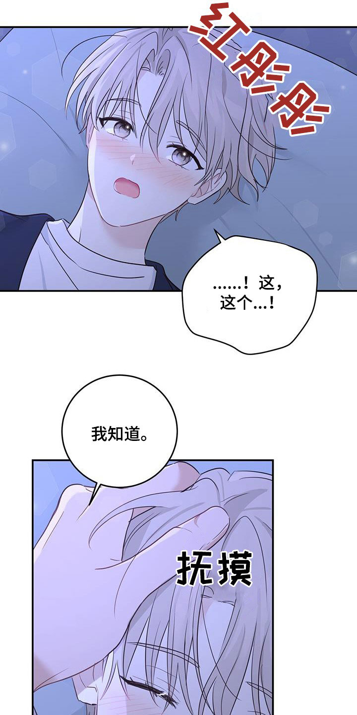 第52章：喜欢的理由24