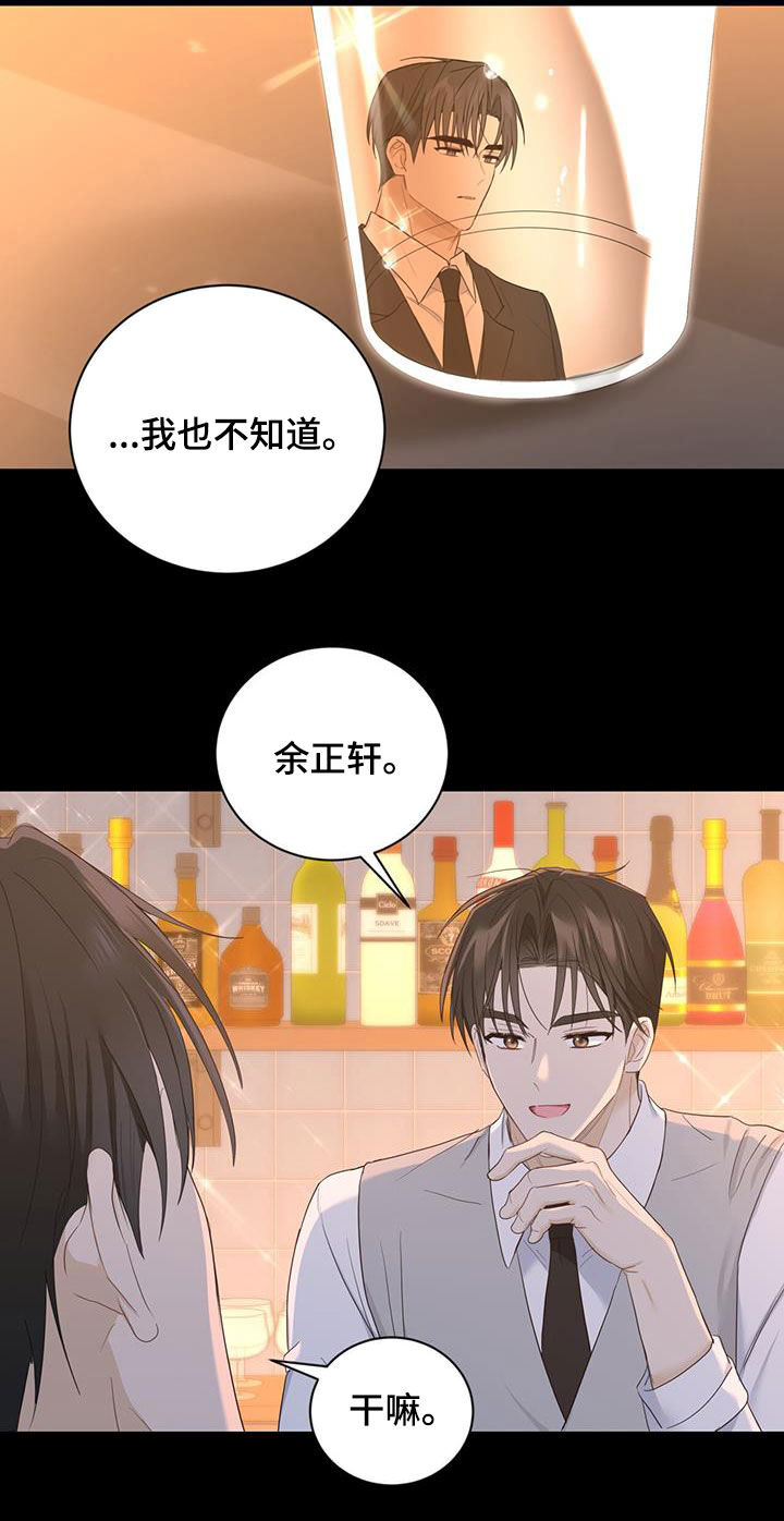 第44章：吃醋9
