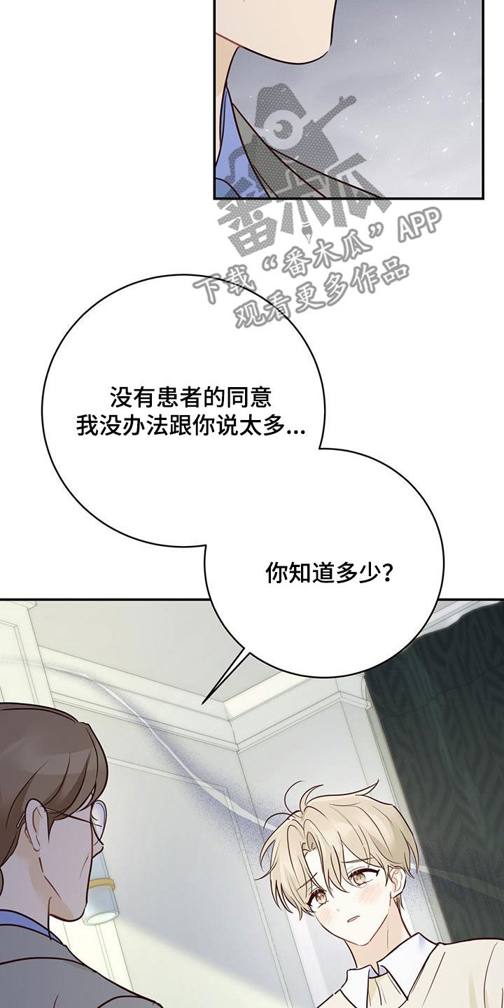 第64章：唯一的药5
