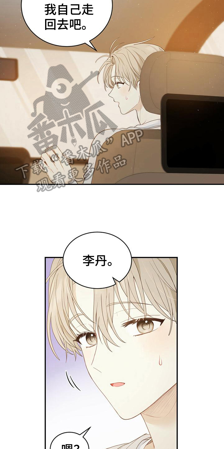 第25章：发作17