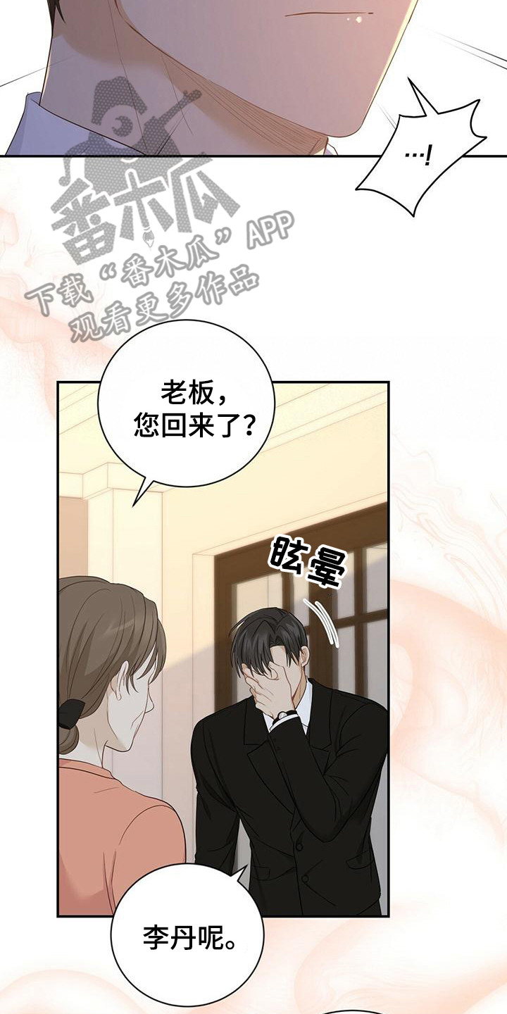 第33章：帮帮我17