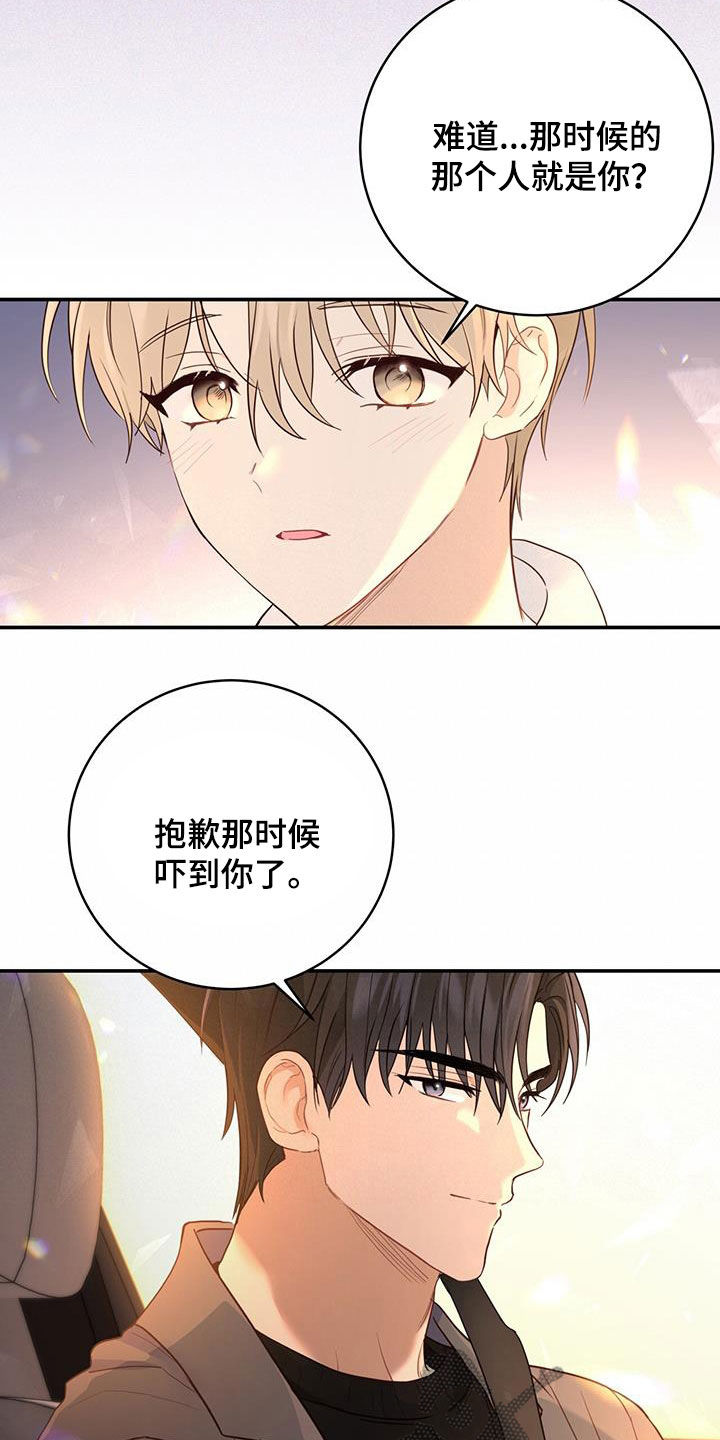 第67章：身世（第一季完结）14