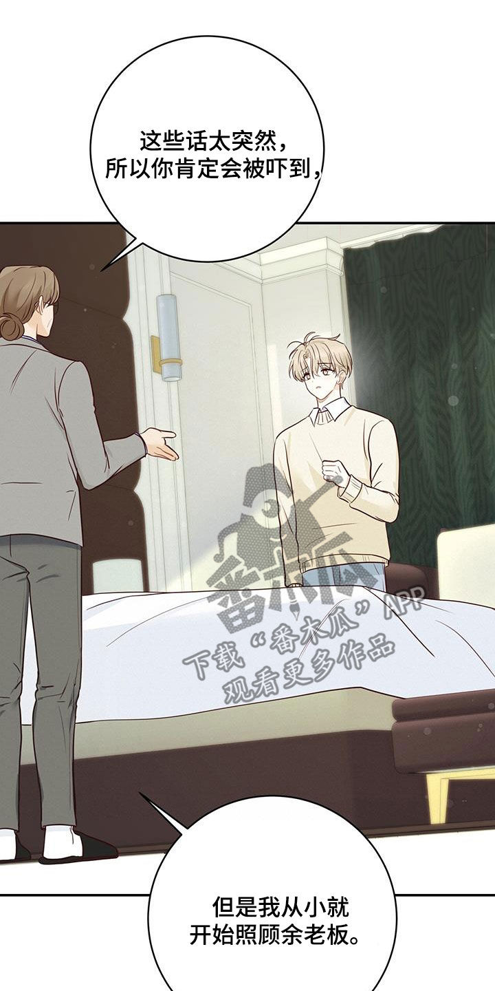 第64章：唯一的药18