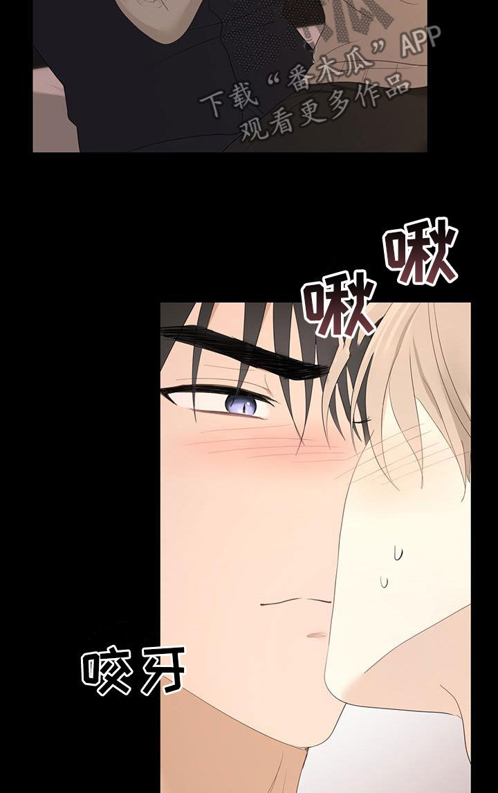第47章：难以控制17