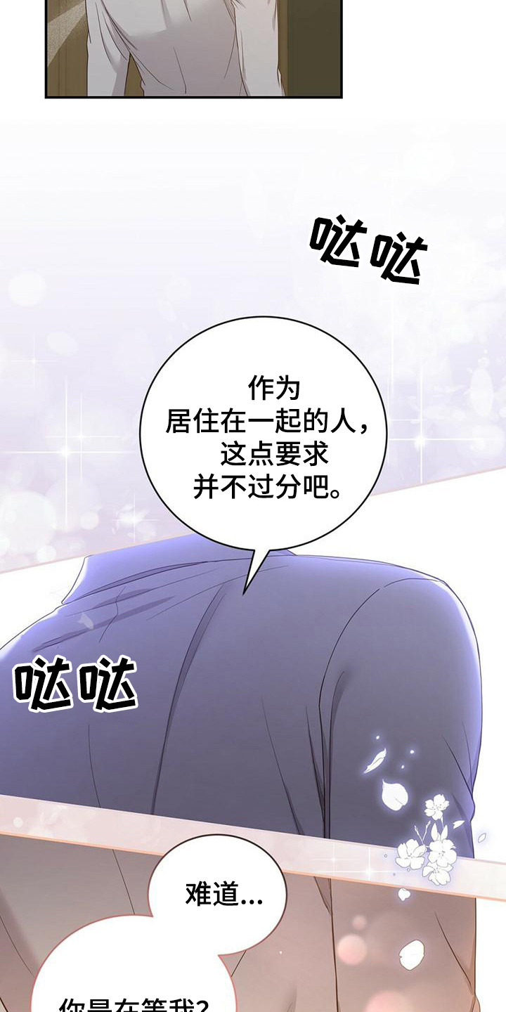 第32章：解围24