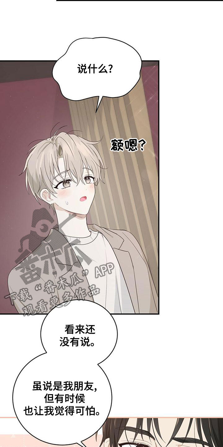 第38章：好奇心12