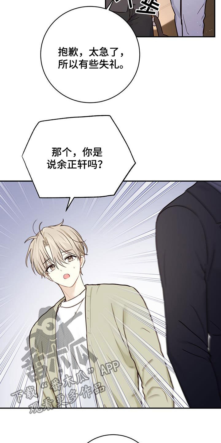 第57章：主治医生20