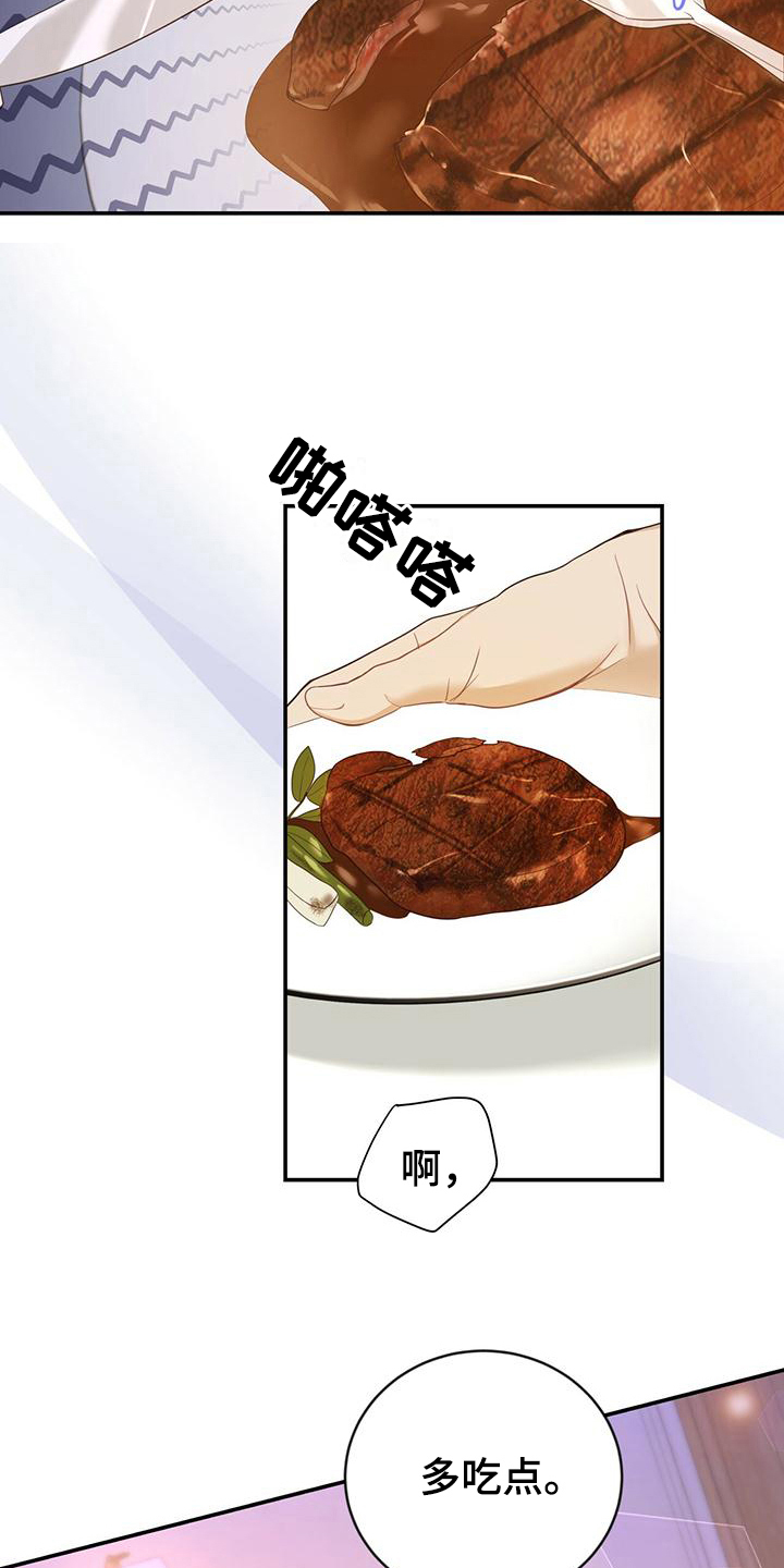 第24章：苦恼10