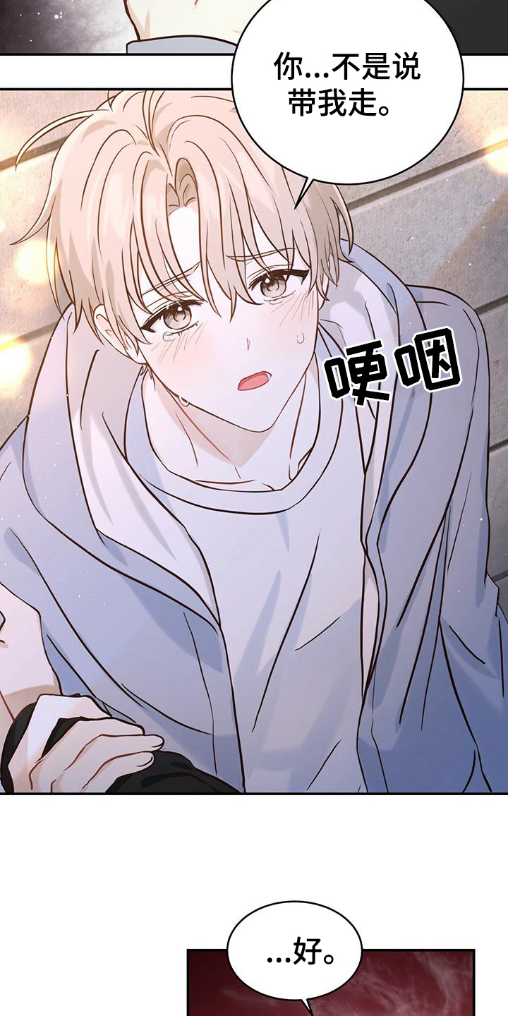 第1章：孤儿13