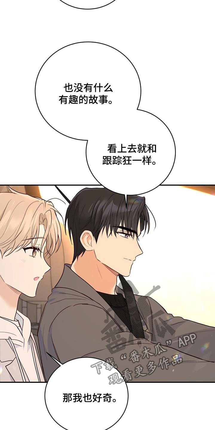 第67章：身世（第一季完结）10