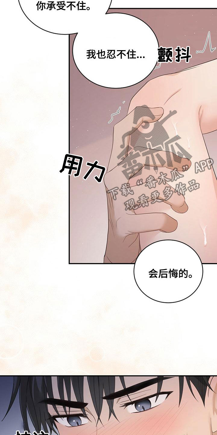 第36章：不可以继续8