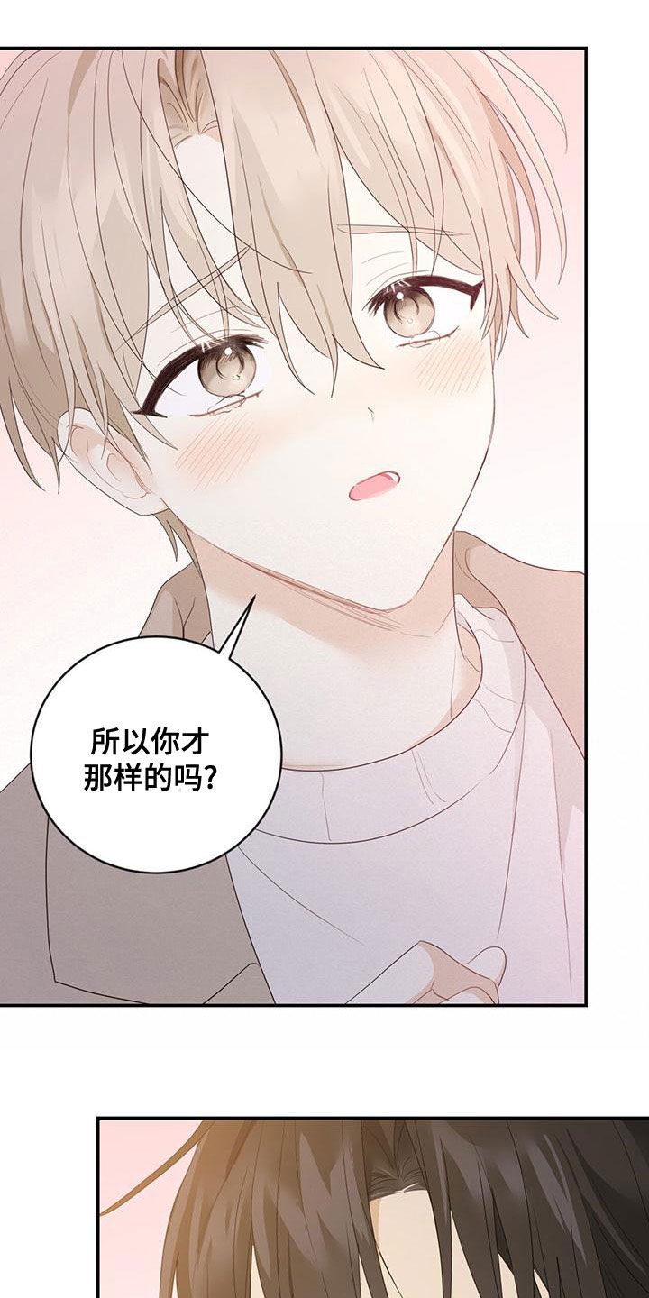 第41章：我想接吻9