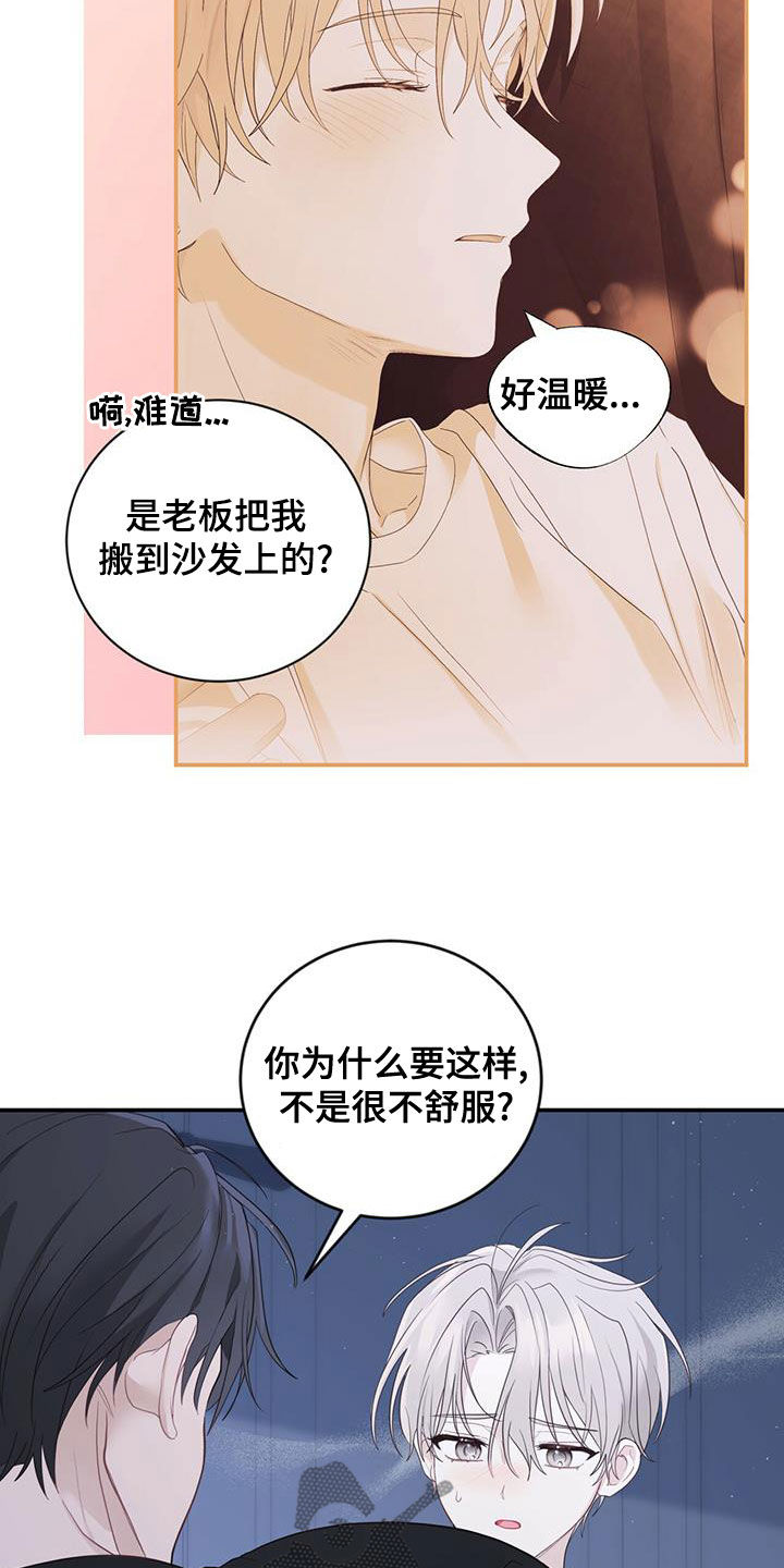 第28章：父母的感觉6